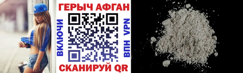 ГЕРОИН Heroin  Купить закладки  Балтийск 