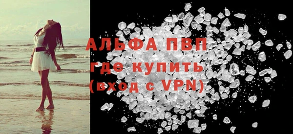 кристаллы Володарск